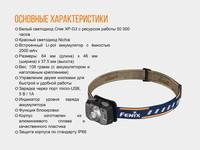 Ліхтар налобний Fenix HL32R сірий - фото 3
