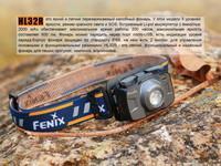 Ліхтар налобний Fenix HL32R блакитний - фото 13