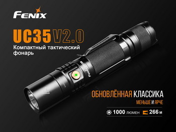 Фото Ліхтар ручний Fenix UC35 V20 CREE XP-L HI V3 UC35V20