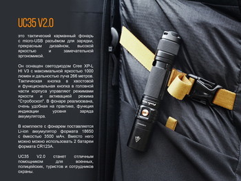 Фото Ліхтар ручний Fenix UC35 V20 CREE XP-L HI V3 UC35V20
