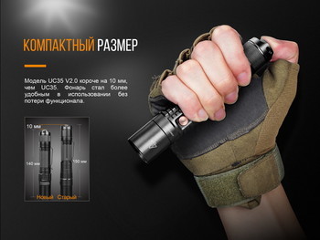 Фото Ліхтар ручний Fenix UC35 V20 CREE XP-L HI V3 UC35V20