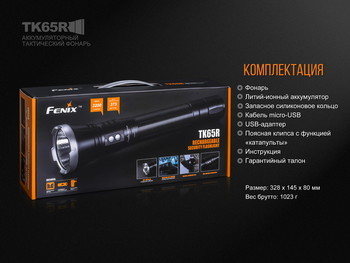 Фото Ліхтар ручний Fenix TK65R