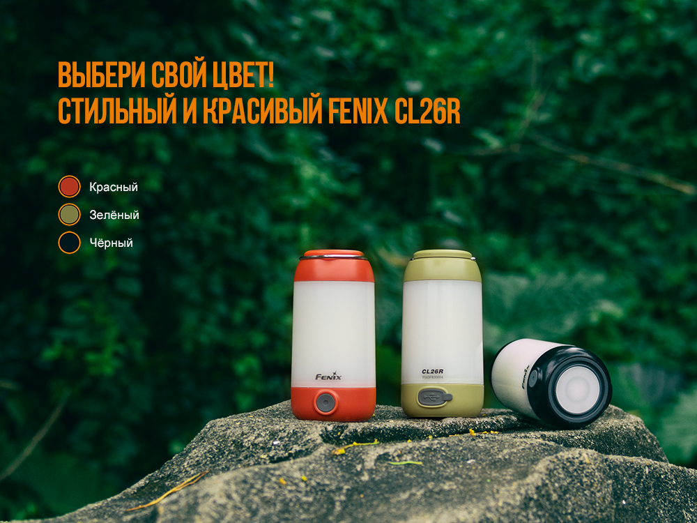 Ліхтар кемпінговий Fenix CL26R червоний - фото 21