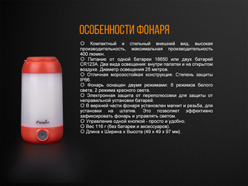 Фото Ліхтар кемпінговий Fenix CL26R червоний