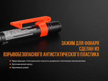 Фото Ліхтар ручний вибухозахищений Fenix WF05E