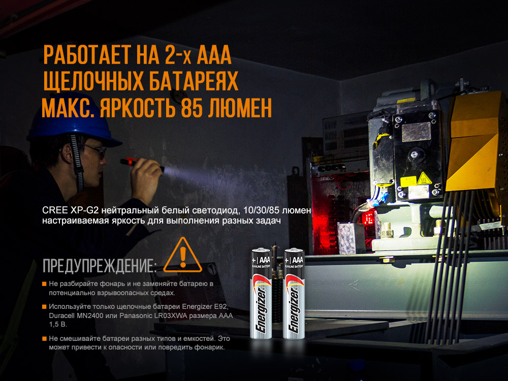 Ліхтар ручний вибухозахищений Fenix WF05E - фото 10