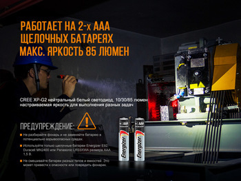 Фото Ліхтар ручний вибухозахищений Fenix WF05E