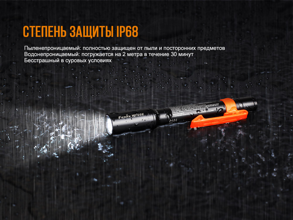Ліхтар ручний вибухозахищений Fenix WF05E - фото 7