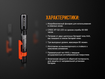 Фото Ліхтар ручний вибухозахищений Fenix WF05E