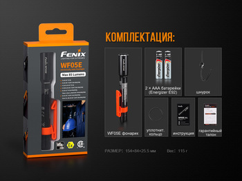 Фото Ліхтар ручний вибухозахищений Fenix WF05E