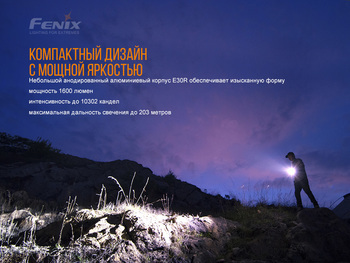 Фото Ліхтар ручний Fenix E30R Cree XP-L HI LED