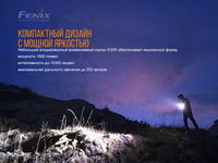 Ліхтар ручний Fenix E30R Cree XP-L HI LED - фото 12