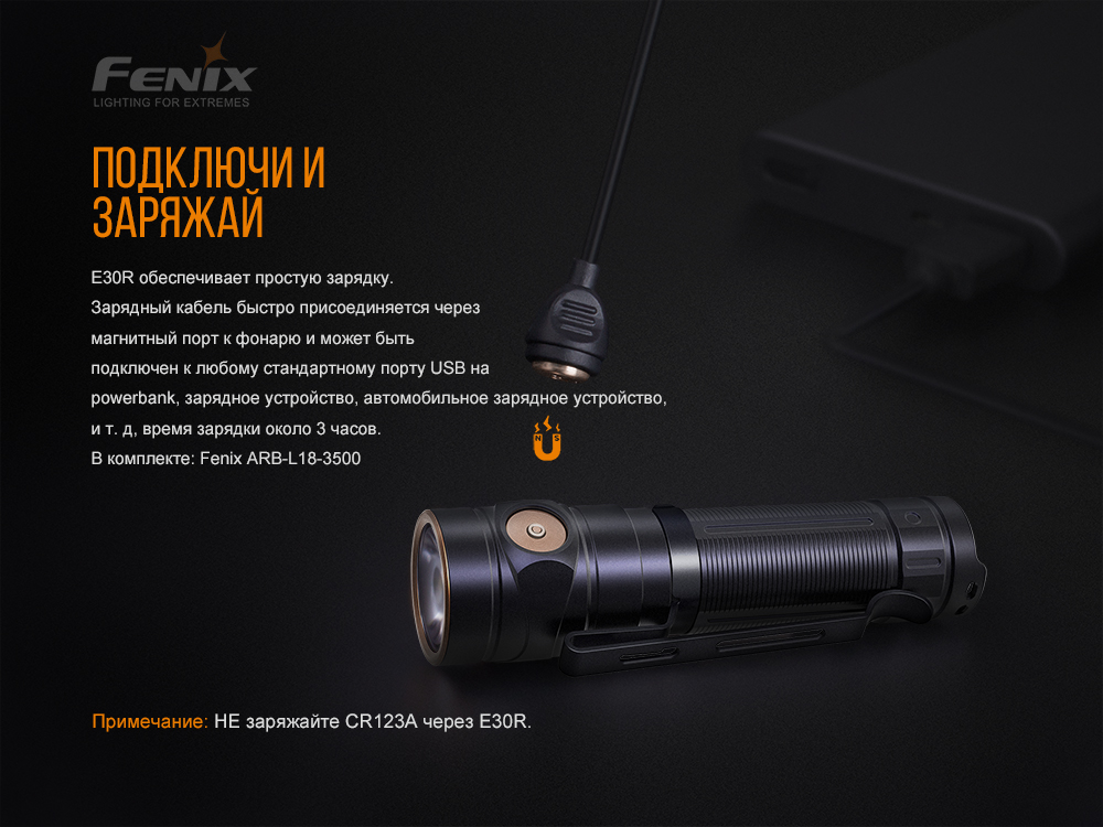 Ліхтар ручний Fenix E30R Cree XP-L HI LED - фото 10