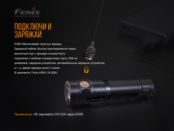 Фото Ліхтар ручний Fenix E30R Cree XP-L HI LED
