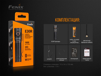 Фото Ліхтар ручний Fenix E30R Cree XP-L HI LED