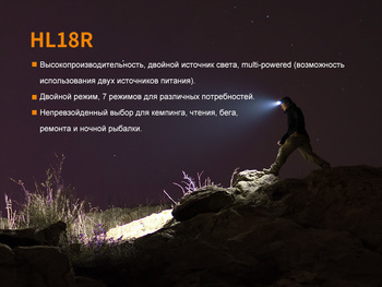 Фото Ліхтар налобний Fenix HL18R чорний