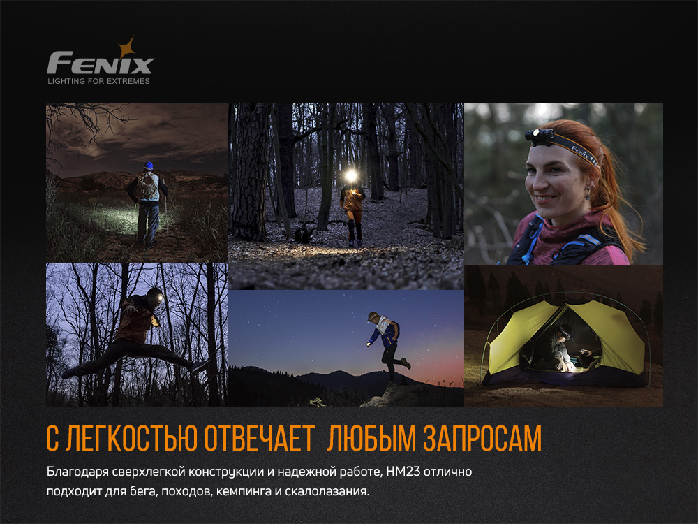 Ліхтар налобний Fenix HM23 - фото 15