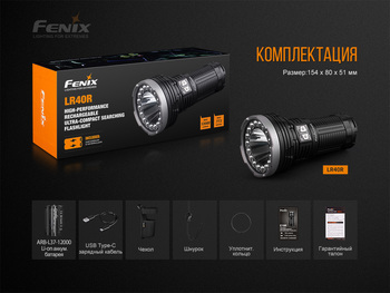Фото Ліхтар ручний Fenix LR40R