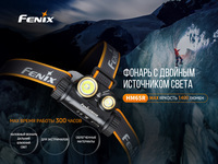 Ліхтар налобний Fenix HM65R - фото 12