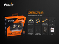 Ліхтар налобний Fenix HM65R - фото 15