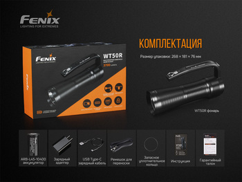 Фото Ліхтар ручний Fenix WT50R