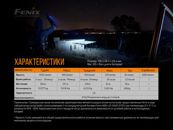 Фото Ліхтар ручний Fenix PD36R