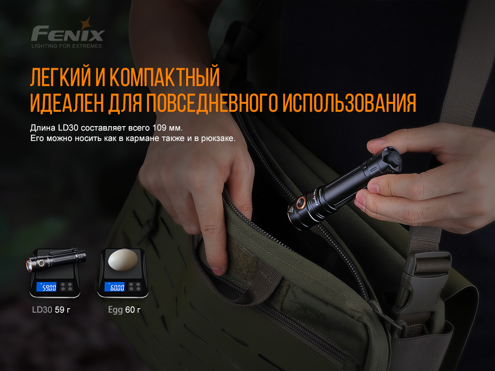 Ліхтар ручний Fenix LD30 з акумулятором (ARB-L18-3400) LD30bi - фото 10