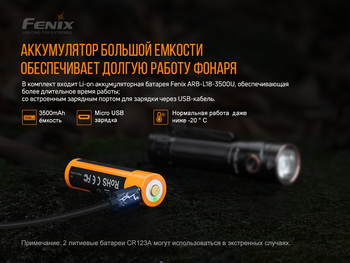 Фото Ліхтар ручний Fenix LD30 з акумулятором (ARB-L18-3400) LD30bi