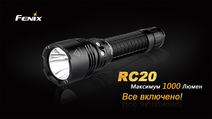 Ліхтар ручний Fenix RC20 XM-L2 U2 - фото 16