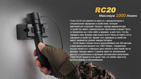 Ліхтар ручний Fenix RC20 XM-L2 U2 - фото 15