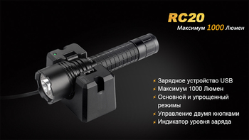 Фото Ліхтар ручний Fenix RC20 XM-L2 U2