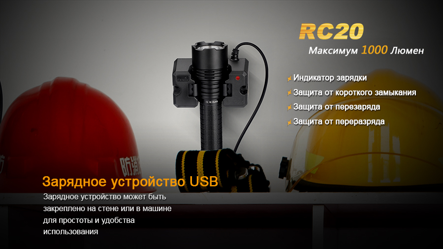 Ліхтар ручний Fenix RC20 XM-L2 U2 - фото 13