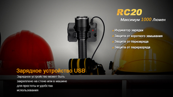 Фото Ліхтар ручний Fenix RC20 XM-L2 U2