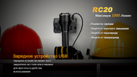 Ліхтар ручний Fenix RC20 XM-L2 U2 - фото 13