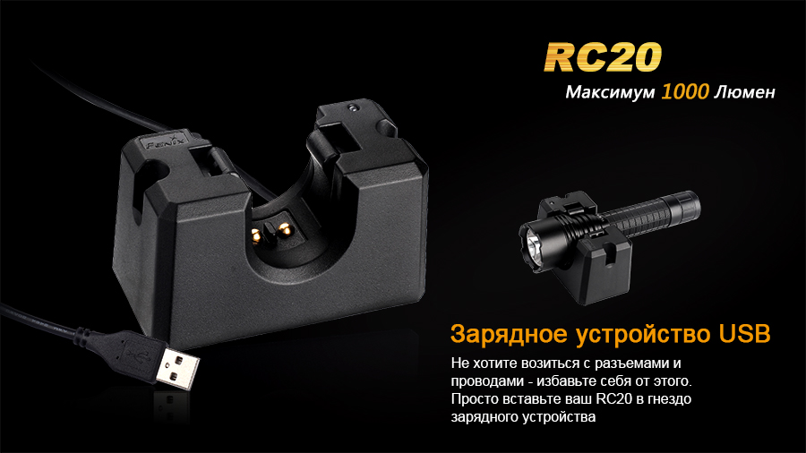 Ліхтар ручний Fenix RC20 XM-L2 U2 - фото 12