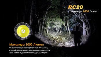 Фото Ліхтар ручний Fenix RC20 XM-L2 U2