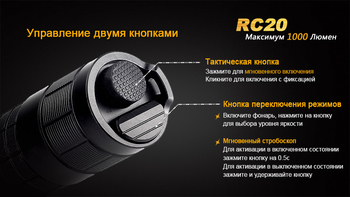 Фото Ліхтар ручний Fenix RC20 XM-L2 U2