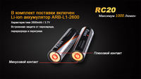Ліхтар ручний Fenix RC20 XM-L2 U2 - фото 8