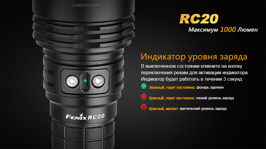 Ліхтар ручний Fenix RC20 XM-L2 U2 - фото 7