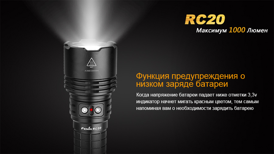 Ліхтар ручний Fenix RC20 XM-L2 U2 - фото 6