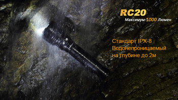 Фото Ліхтар ручний Fenix RC20 XM-L2 U2