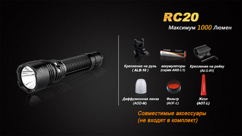 Фото Ліхтар ручний Fenix RC20 XM-L2 U2