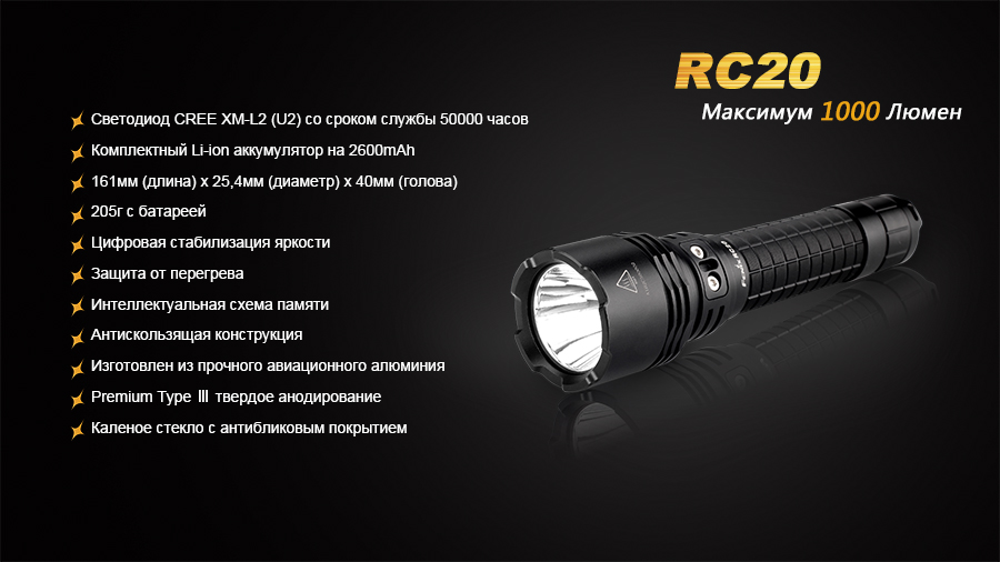 Ліхтар ручний Fenix RC20 XM-L2 U2 - фото 2