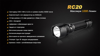 Ліхтар ручний Fenix RC20 XM-L2 U2 - фото 2