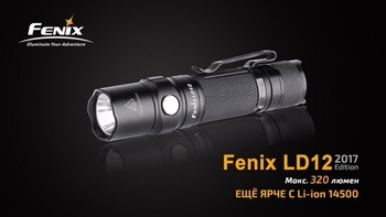 Фото Ліхтар ручний Fenix LD12 CREE XP-G2 R5 2017