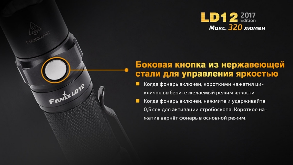 Ліхтар ручний Fenix LD12 CREE XP-G2 R5 2017 - фото 4