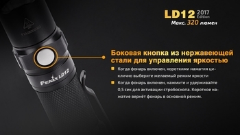 Фото Ліхтар ручний Fenix LD12 CREE XP-G2 R5 2017