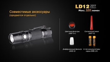 Фото Ліхтар ручний Fenix LD12 CREE XP-G2 R5 2017