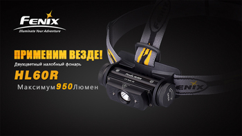 Фото Ліхтар налобний Fenix HL60R Cree XM-L2 U2 Neutral White LED