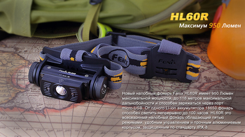 Фото Ліхтар налобний Fenix HL60R Cree XM-L2 U2 Neutral White LED